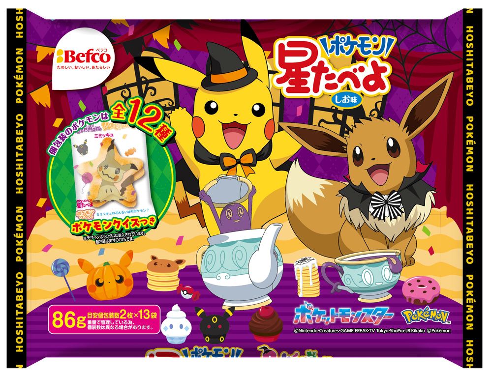 buy-japanese-halloween-candy