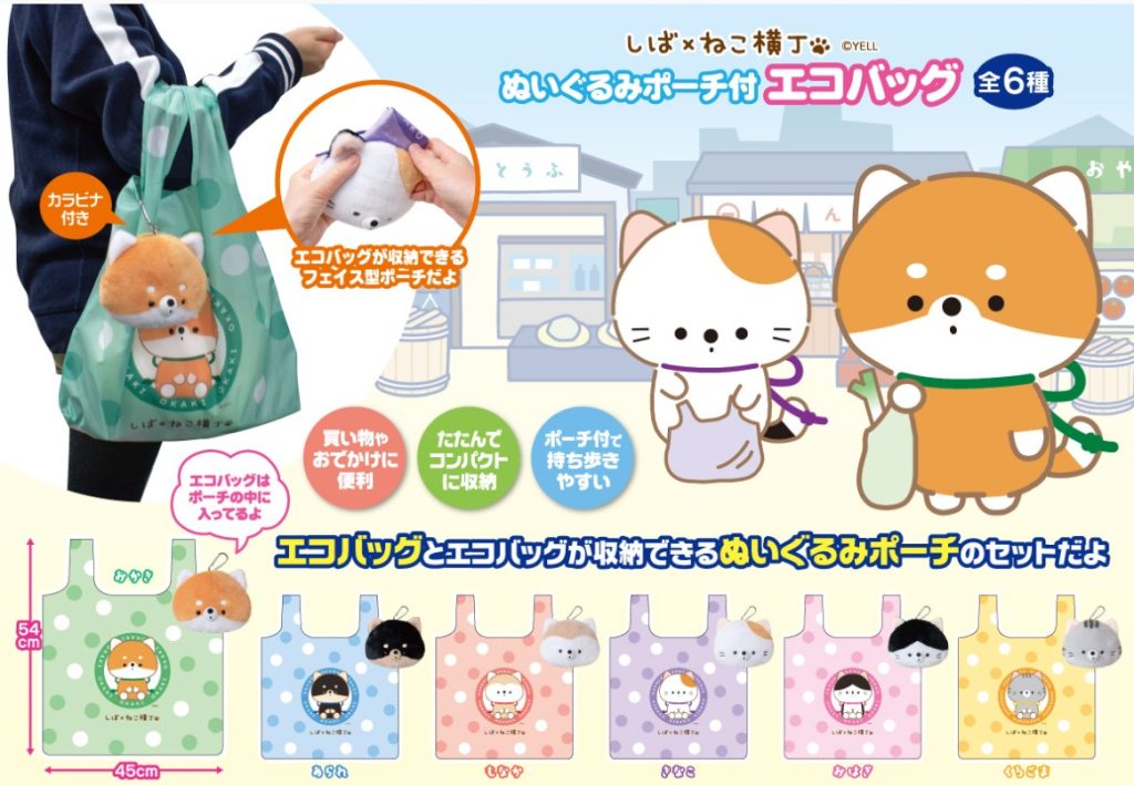 import-japanese-cute-toys-bulk