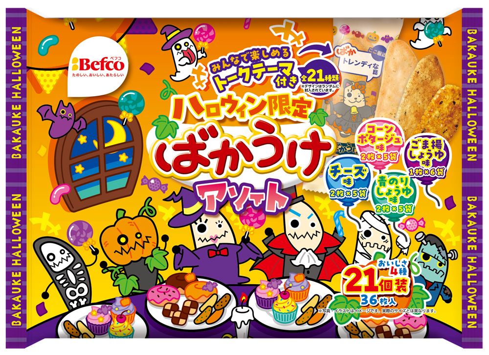 wholesale-japanese-halloween-snacks